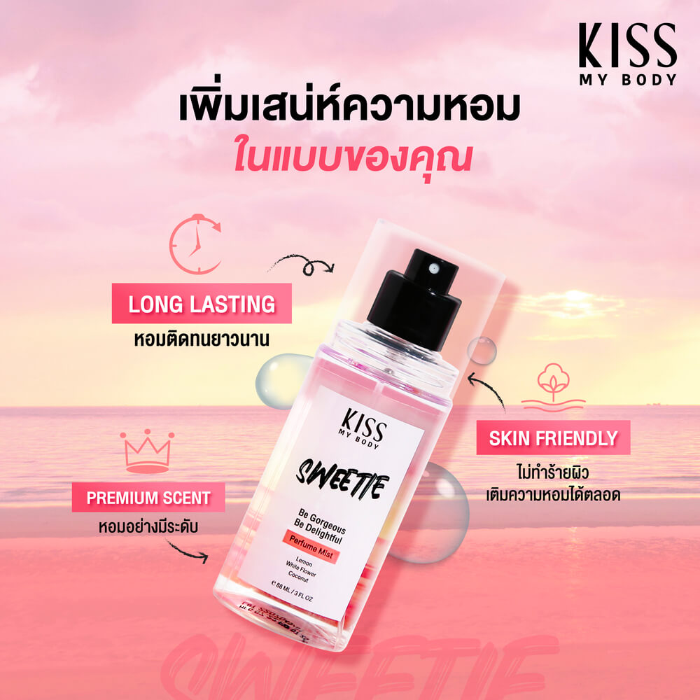 Kiss My Body,Kiss My Body Perfume Mist,Perfume Mist,สเปรย์น้ำหอม,